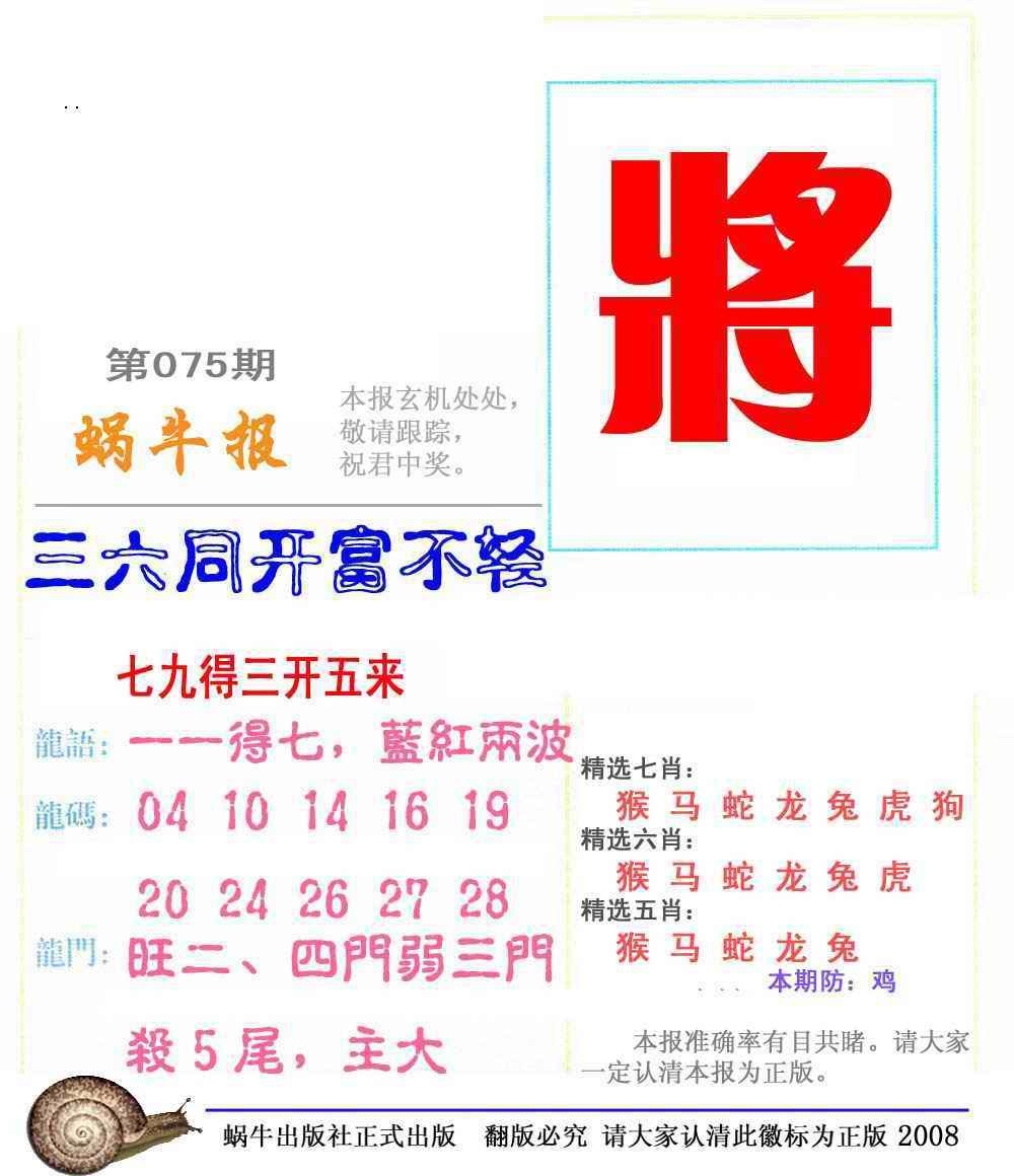 图片如未更新，可能正在上传中，或者开奖日再来看看，不便之处请谅解！