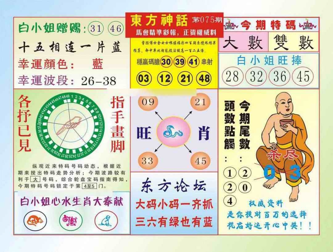 图片如未更新，可能正在上传中，或者开奖日再来看看，不便之处请谅解！
