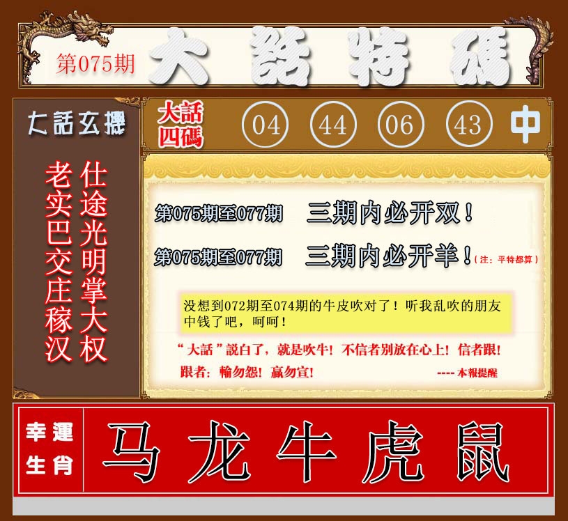 图片如未更新，可能正在上传中，或者开奖日再来看看，不便之处请谅解！