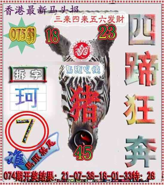 图片如未更新，可能正在上传中，或者开奖日再来看看，不便之处请谅解！