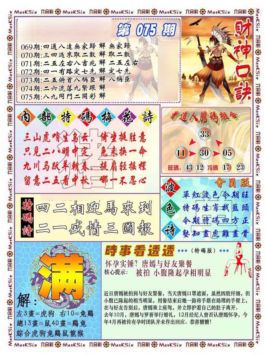 图片如未更新，可能正在上传中，或者开奖日再来看看，不便之处请谅解！