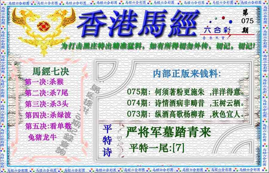图片如未更新，可能正在上传中，或者开奖日再来看看，不便之处请谅解！