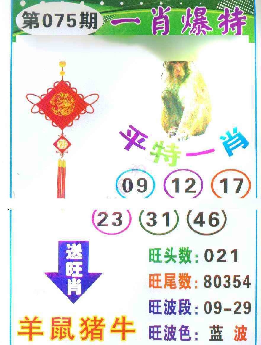图片如未更新，可能正在上传中，或者开奖日再来看看，不便之处请谅解！