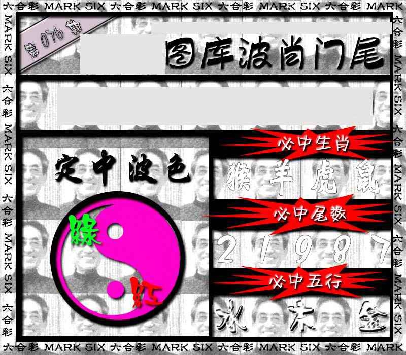 图片如未更新，可能正在上传中，或者开奖日再来看看，不便之处请谅解！