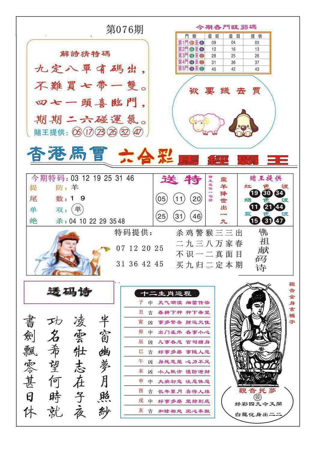 图片如未更新，可能正在上传中，或者开奖日再来看看，不便之处请谅解！