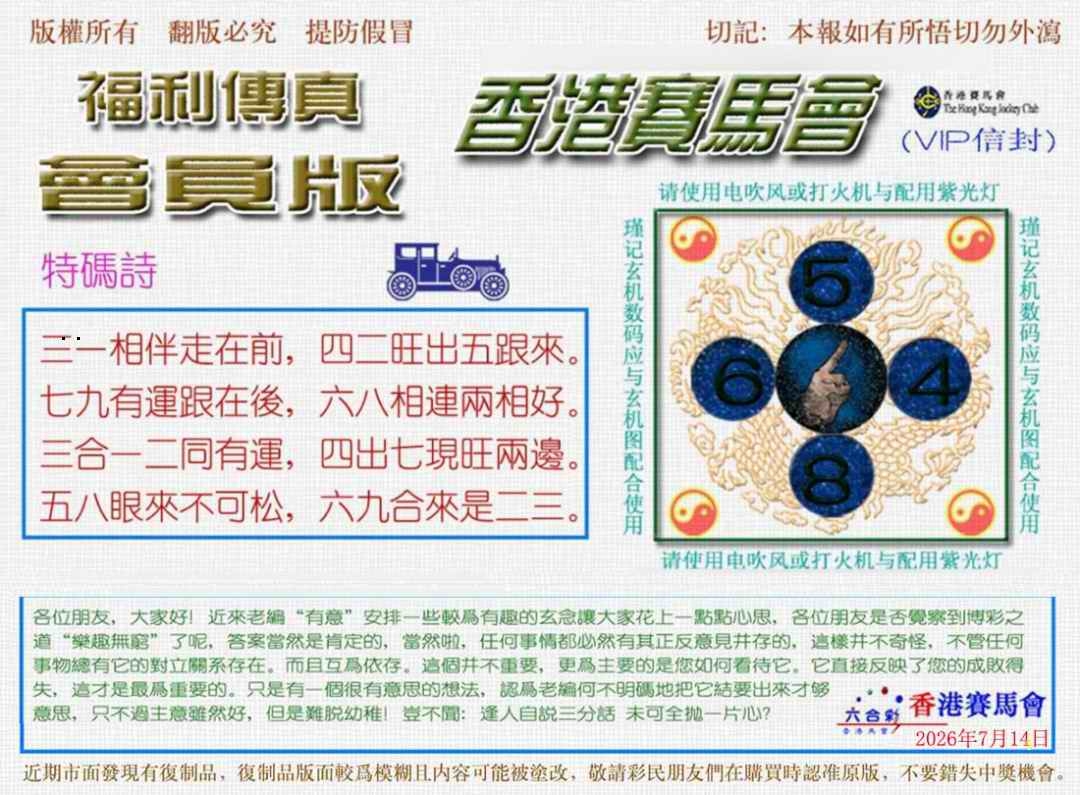 图片如未更新，可能正在上传中，或者开奖日再来看看，不便之处请谅解！