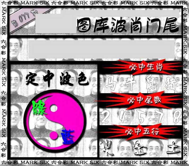 图片如未更新，可能正在上传中，或者开奖日再来看看，不便之处请谅解！