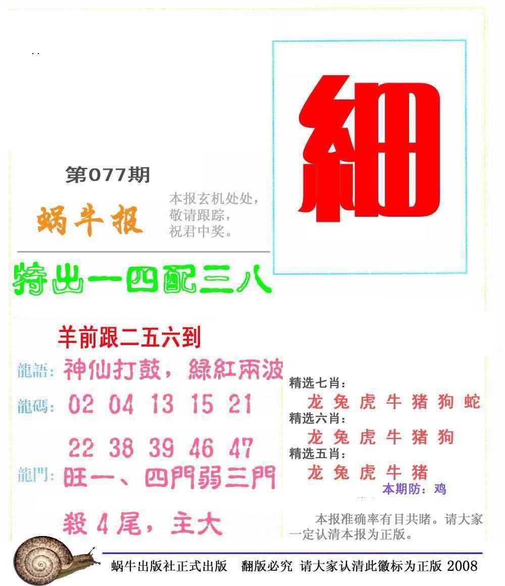 图片如未更新，可能正在上传中，或者开奖日再来看看，不便之处请谅解！