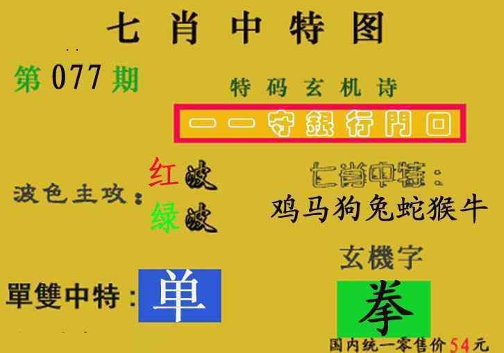 图片如未更新，可能正在上传中，或者开奖日再来看看，不便之处请谅解！