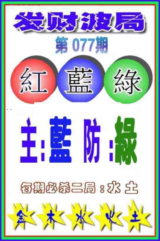 图片如未更新，可能正在上传中，或者开奖日再来看看，不便之处请谅解！