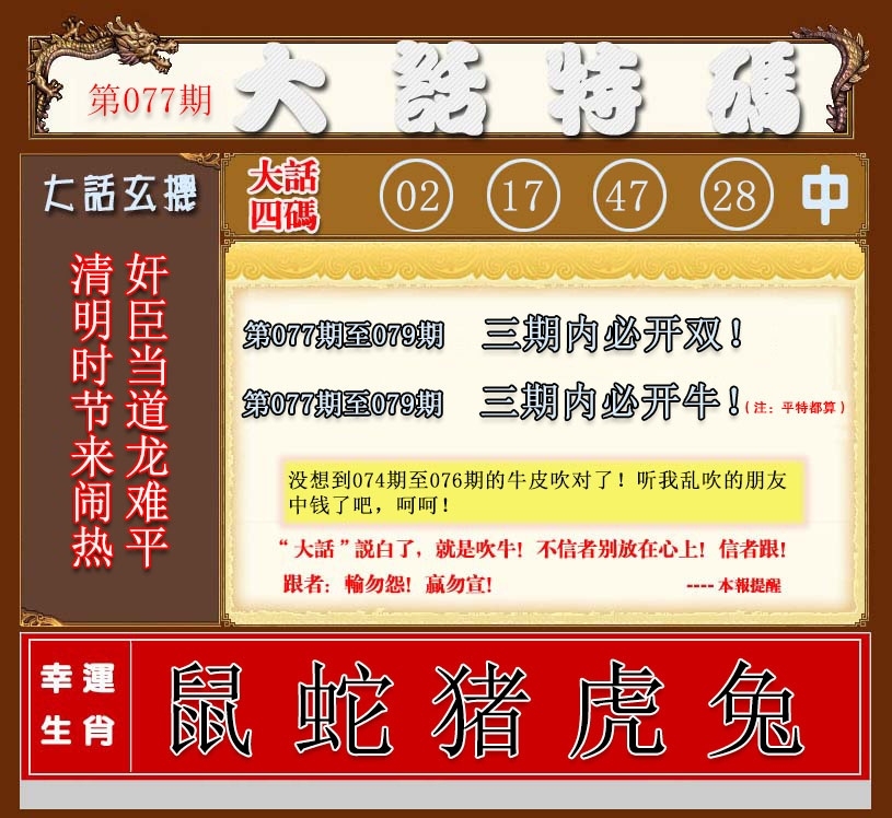图片如未更新，可能正在上传中，或者开奖日再来看看，不便之处请谅解！