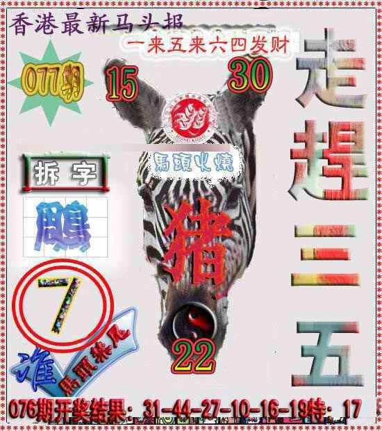 图片如未更新，可能正在上传中，或者开奖日再来看看，不便之处请谅解！