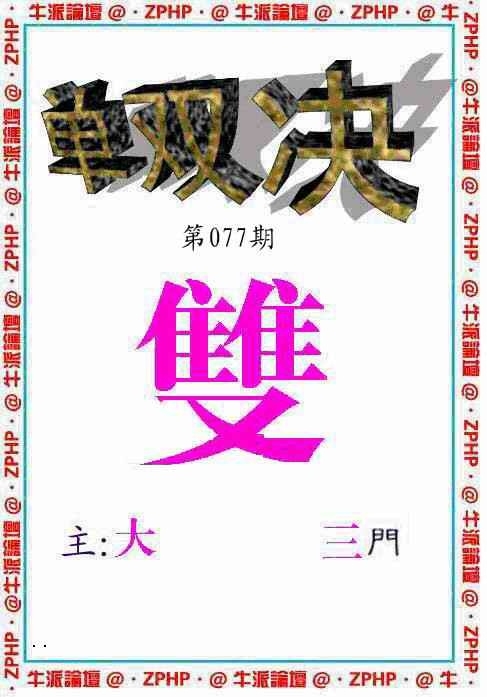 图片如未更新，可能正在上传中，或者开奖日再来看看，不便之处请谅解！