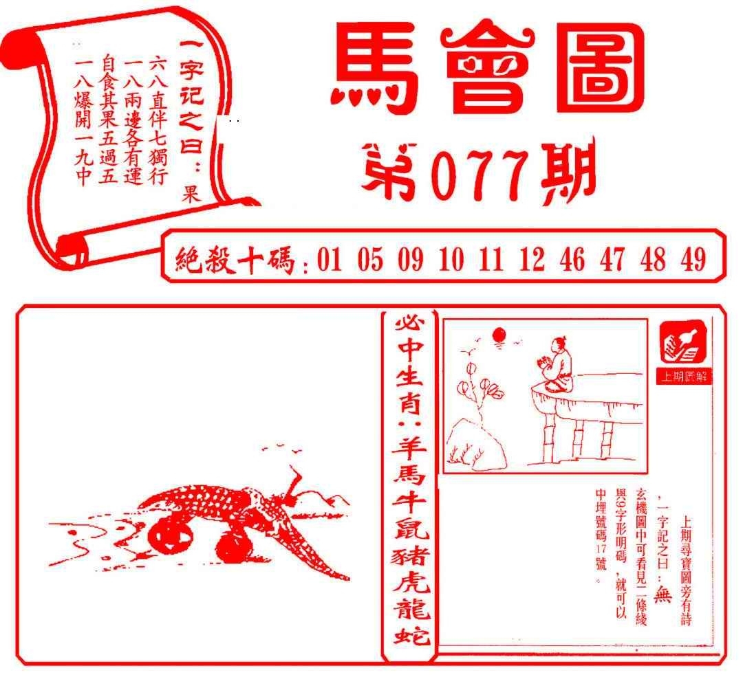 图片如未更新，可能正在上传中，或者开奖日再来看看，不便之处请谅解！
