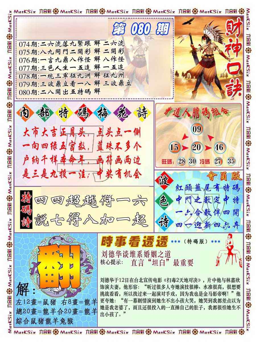 图片如未更新，可能正在上传中，或者开奖日再来看看，不便之处请谅解！