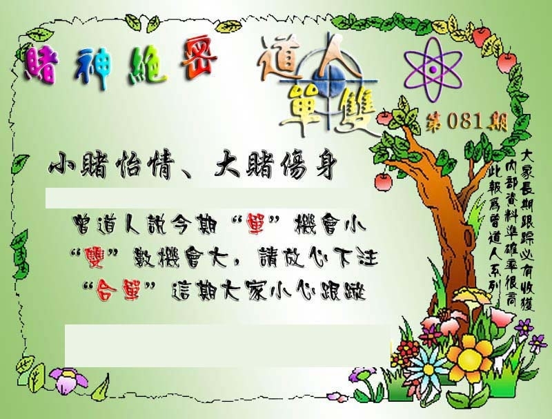 图片如未更新，可能正在上传中，或者开奖日再来看看，不便之处请谅解！