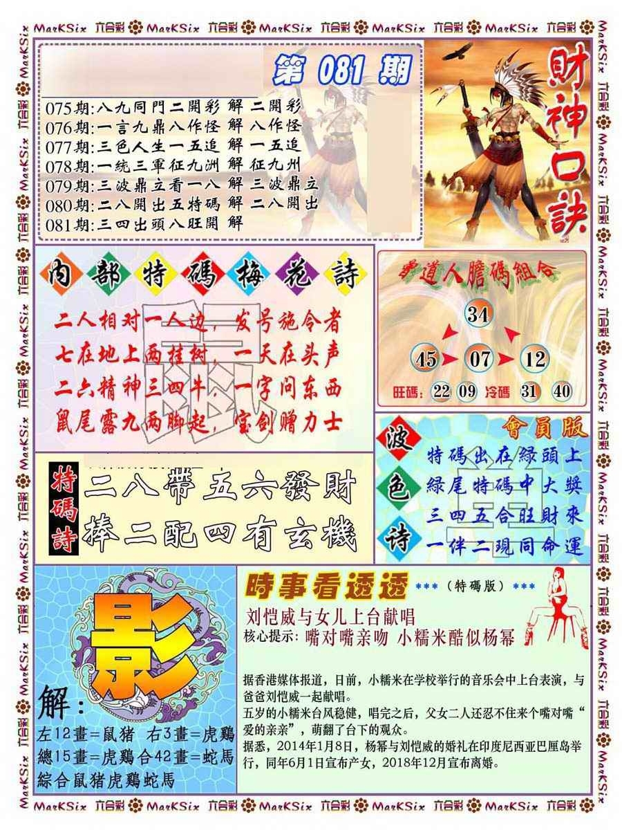 图片如未更新，可能正在上传中，或者开奖日再来看看，不便之处请谅解！