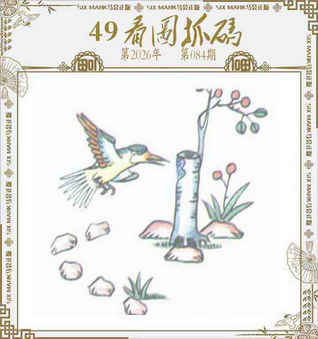 图片如未更新，可能正在上传中，或者开奖日再来看看，不便之处请谅解！