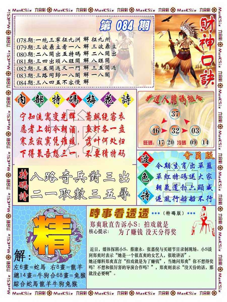 图片如未更新，可能正在上传中，或者开奖日再来看看，不便之处请谅解！