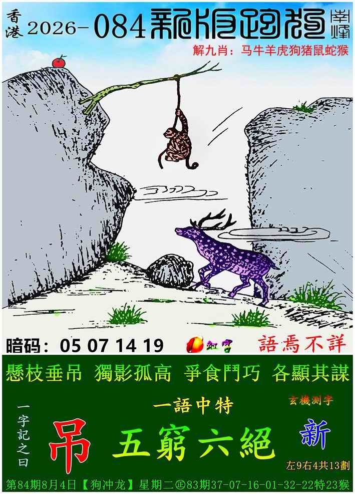 图片如未更新，可能正在上传中，或者开奖日再来看看，不便之处请谅解！