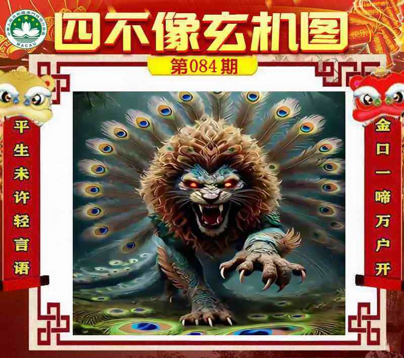 图片如未更新，可能正在上传中，或者开奖日再来看看，不便之处请谅解！