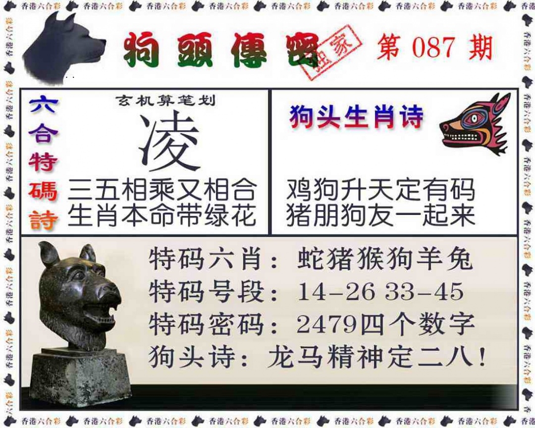 图片如未更新，可能正在上传中，或者开奖日再来看看，不便之处请谅解！