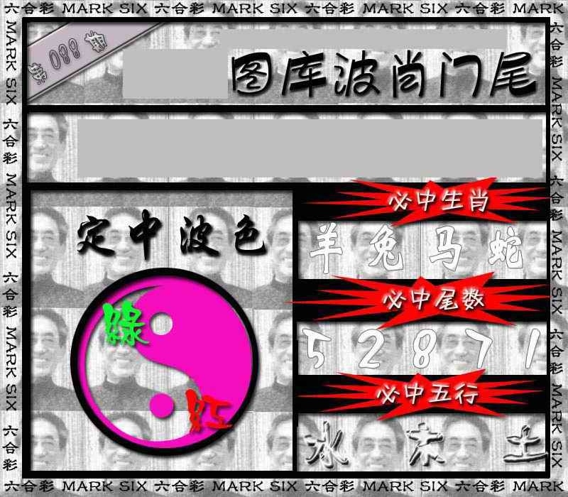 图片如未更新，可能正在上传中，或者开奖日再来看看，不便之处请谅解！