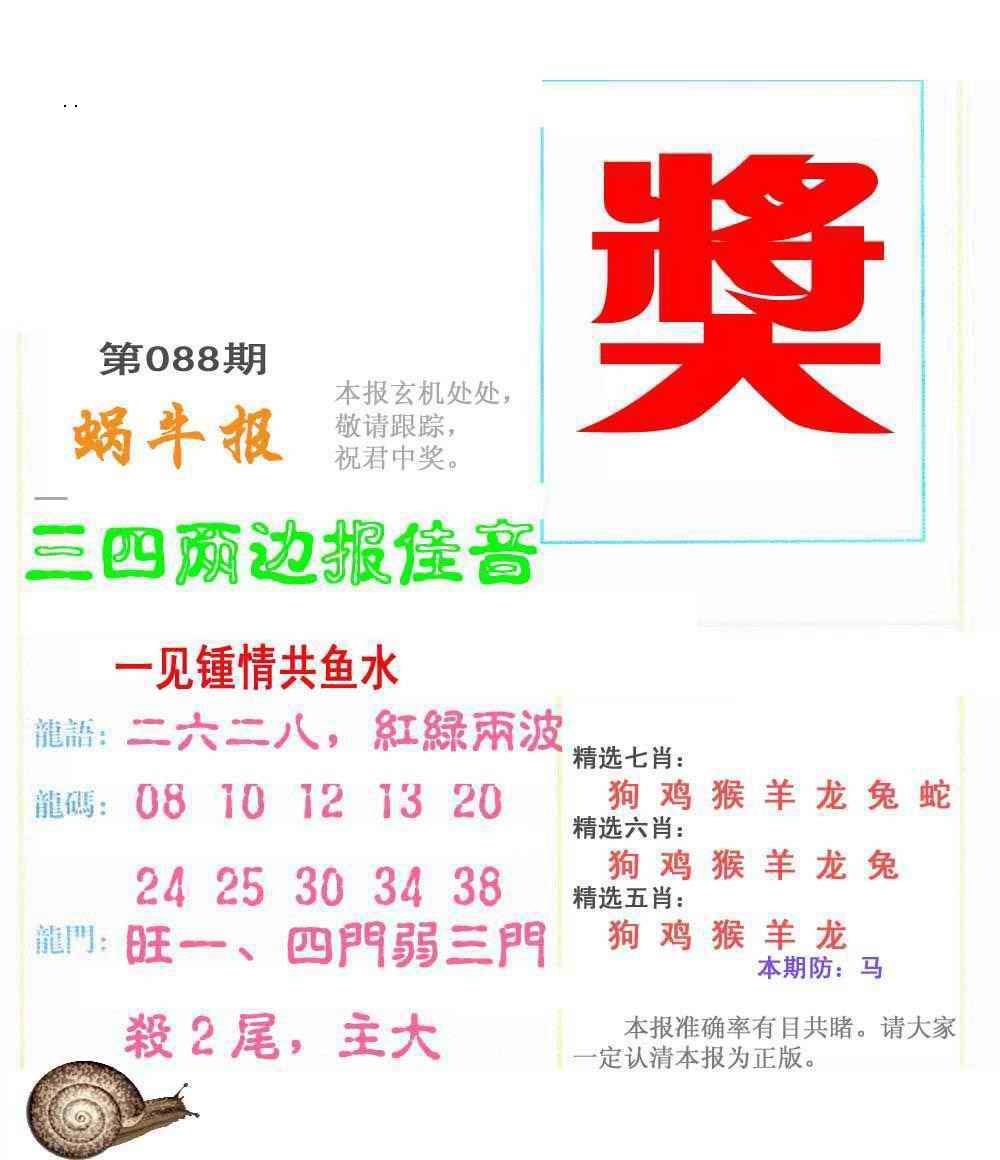 图片如未更新，可能正在上传中，或者开奖日再来看看，不便之处请谅解！