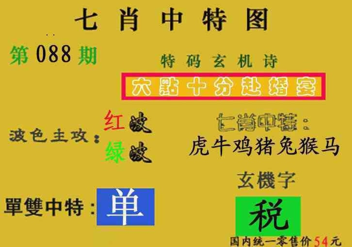 图片如未更新，可能正在上传中，或者开奖日再来看看，不便之处请谅解！