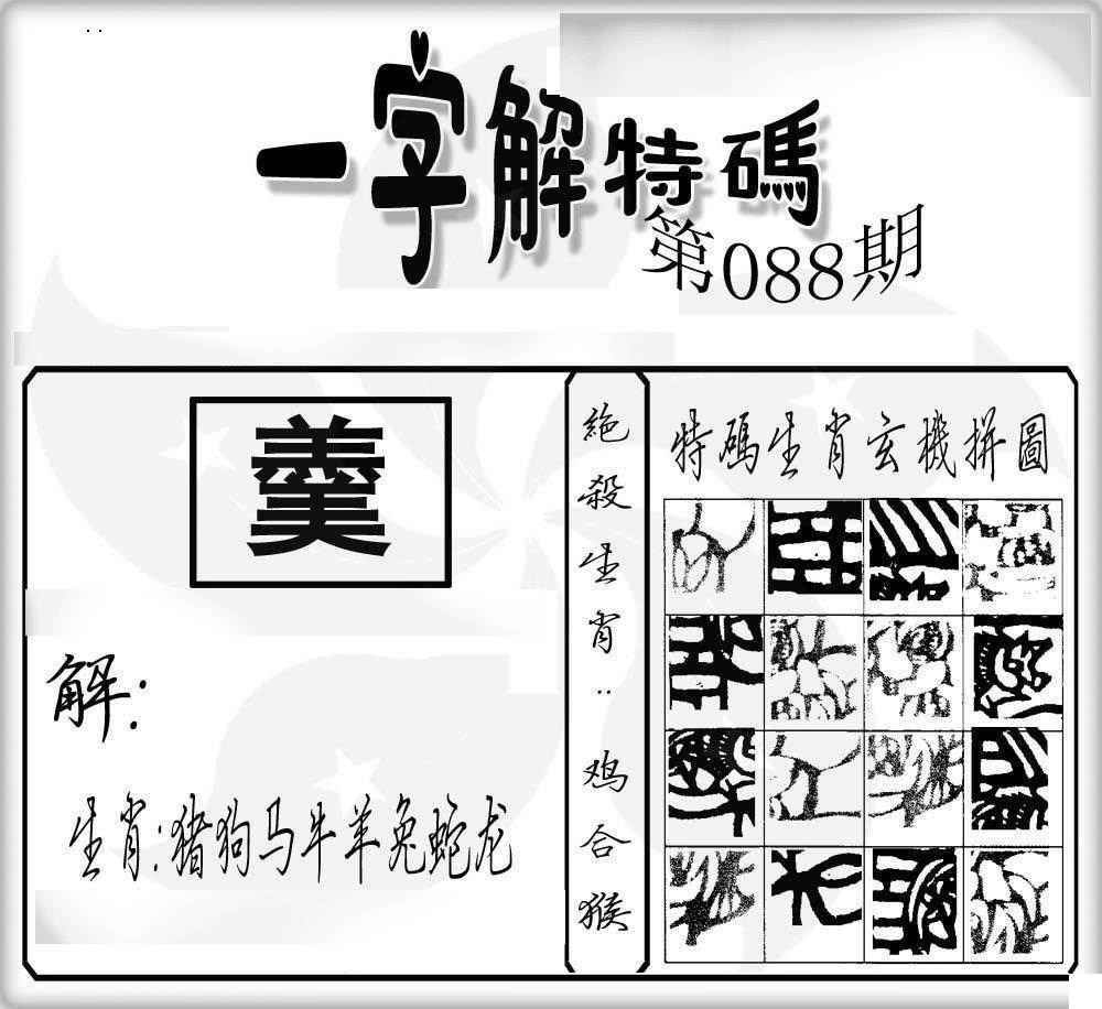 图片如未更新，可能正在上传中，或者开奖日再来看看，不便之处请谅解！