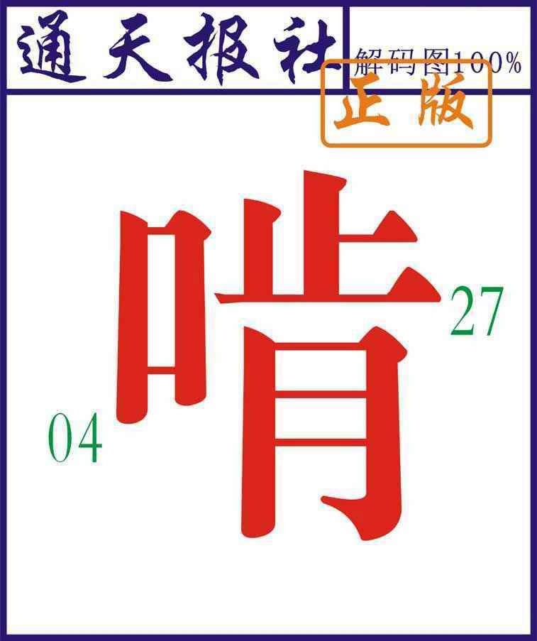 图片如未更新，可能正在上传中，或者开奖日再来看看，不便之处请谅解！
