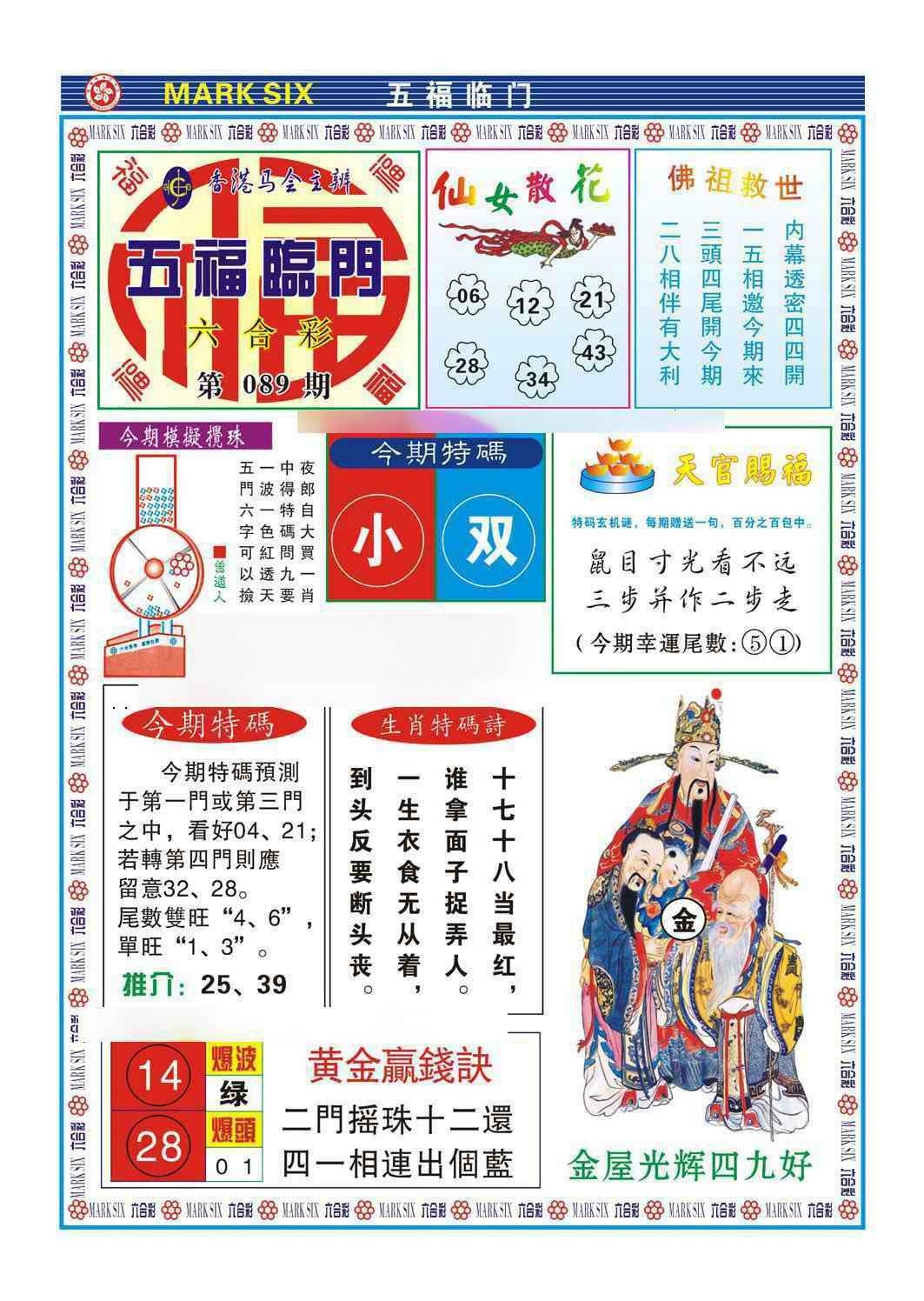 图片如未更新，可能正在上传中，或者开奖日再来看看，不便之处请谅解！