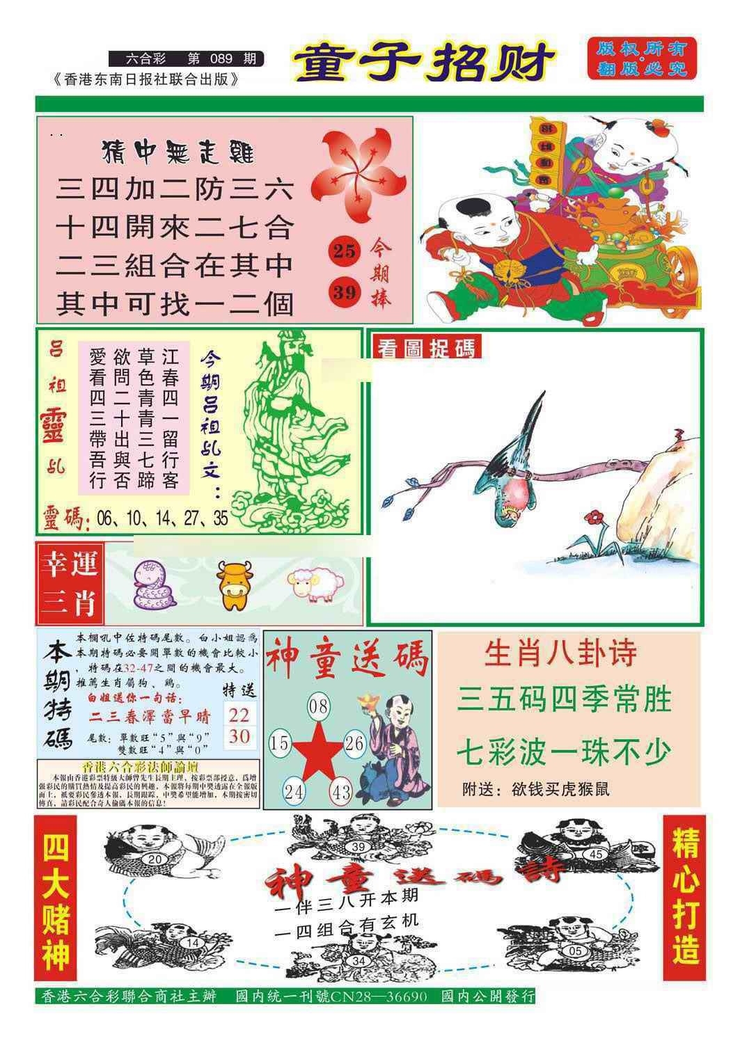 图片如未更新，可能正在上传中，或者开奖日再来看看，不便之处请谅解！