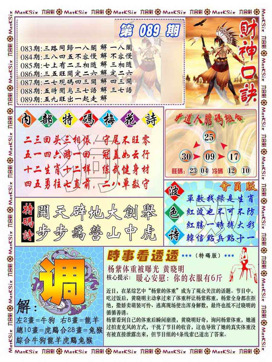 图片如未更新，可能正在上传中，或者开奖日再来看看，不便之处请谅解！