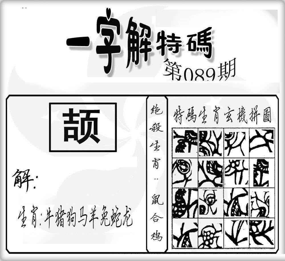 图片如未更新，可能正在上传中，或者开奖日再来看看，不便之处请谅解！