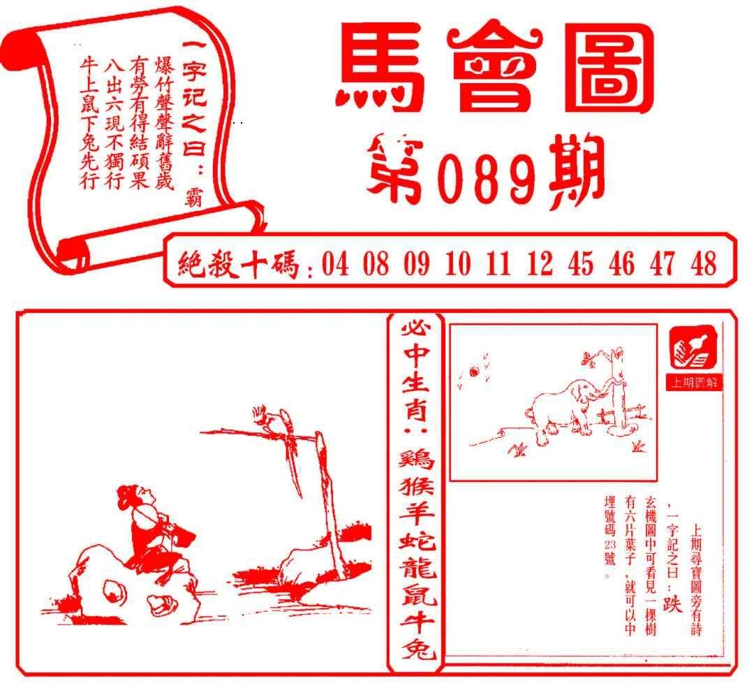 图片如未更新，可能正在上传中，或者开奖日再来看看，不便之处请谅解！