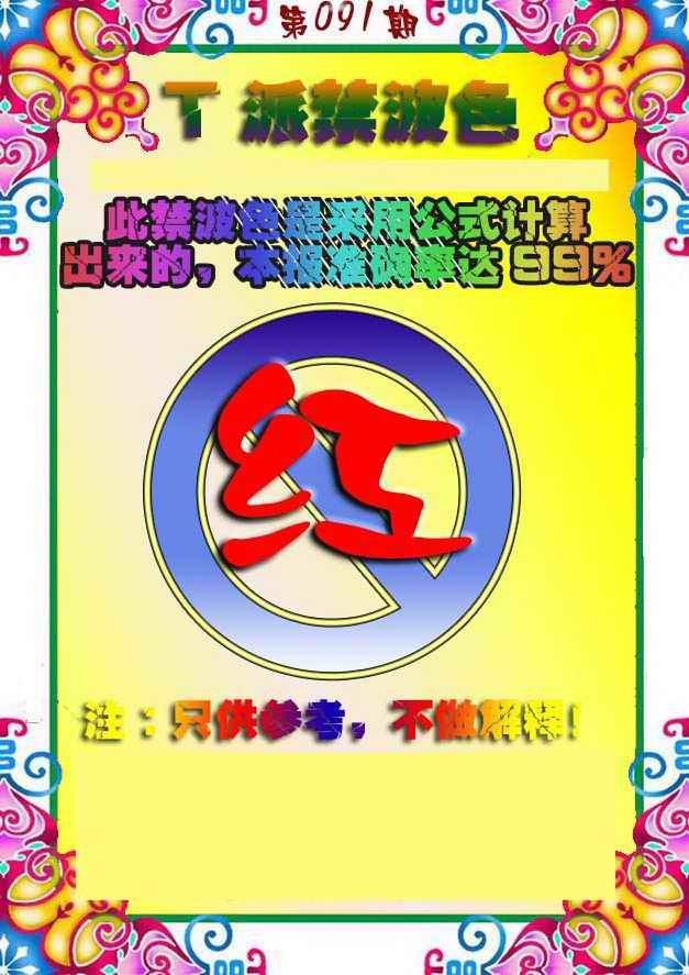 图片如未更新，可能正在上传中，或者开奖日再来看看，不便之处请谅解！