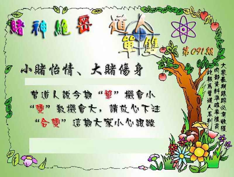 图片如未更新，可能正在上传中，或者开奖日再来看看，不便之处请谅解！