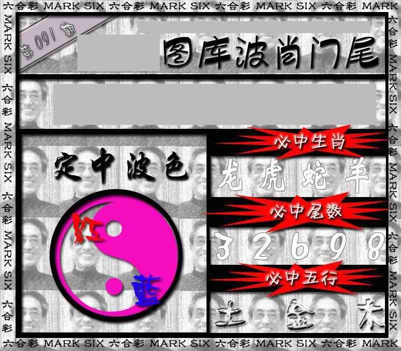 图片如未更新，可能正在上传中，或者开奖日再来看看，不便之处请谅解！