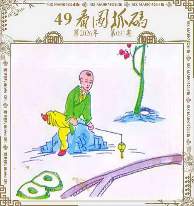 图片如未更新，可能正在上传中，或者开奖日再来看看，不便之处请谅解！