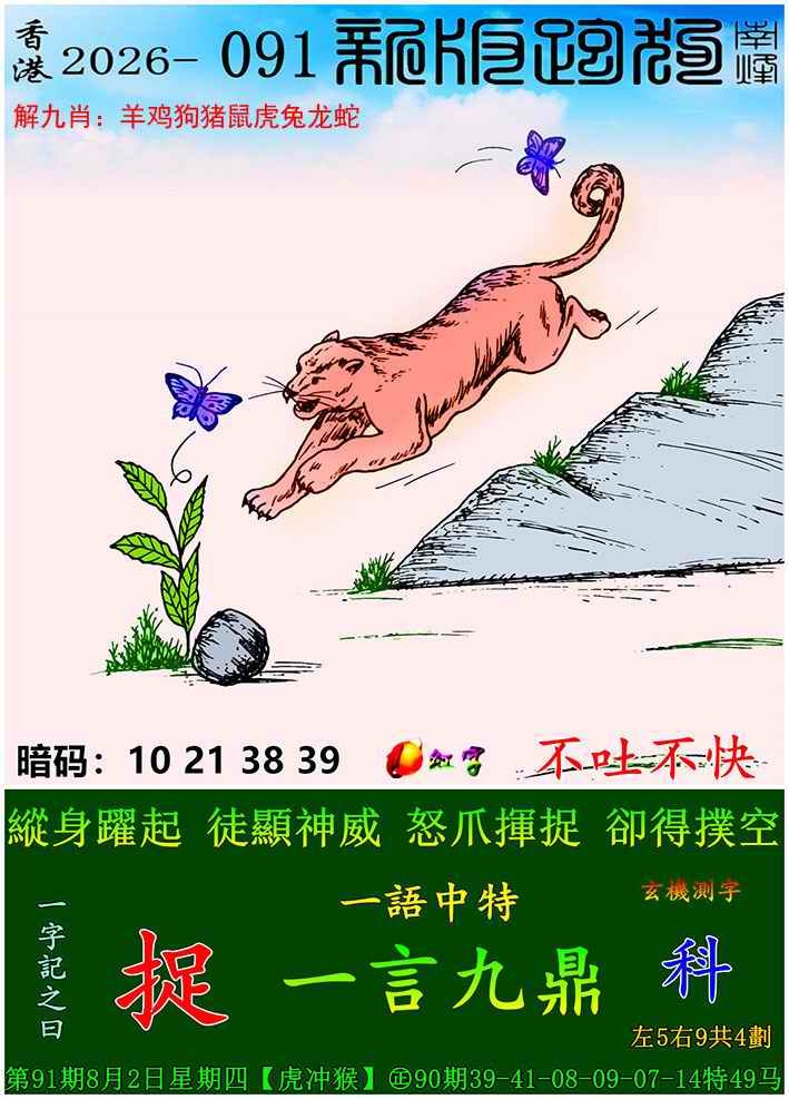 图片如未更新，可能正在上传中，或者开奖日再来看看，不便之处请谅解！
