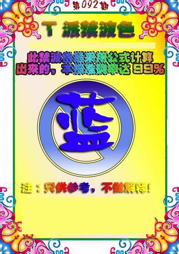图片如未更新，可能正在上传中，或者开奖日再来看看，不便之处请谅解！