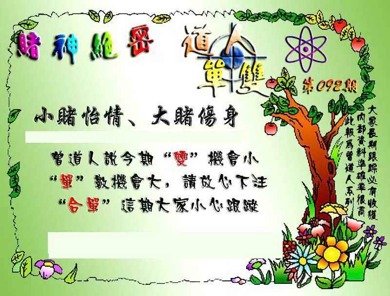 图片如未更新，可能正在上传中，或者开奖日再来看看，不便之处请谅解！