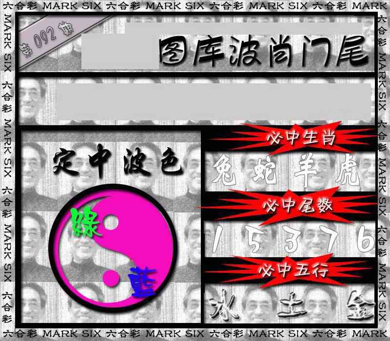 图片如未更新，可能正在上传中，或者开奖日再来看看，不便之处请谅解！