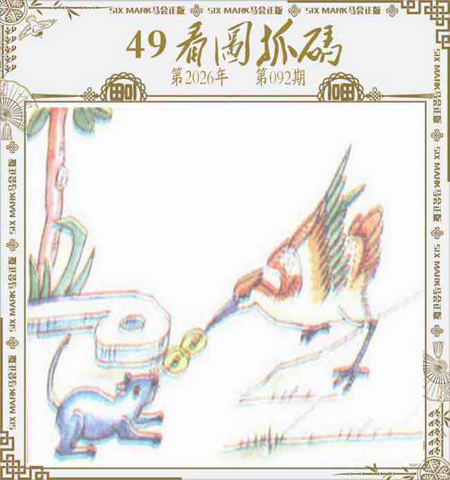 图片如未更新，可能正在上传中，或者开奖日再来看看，不便之处请谅解！