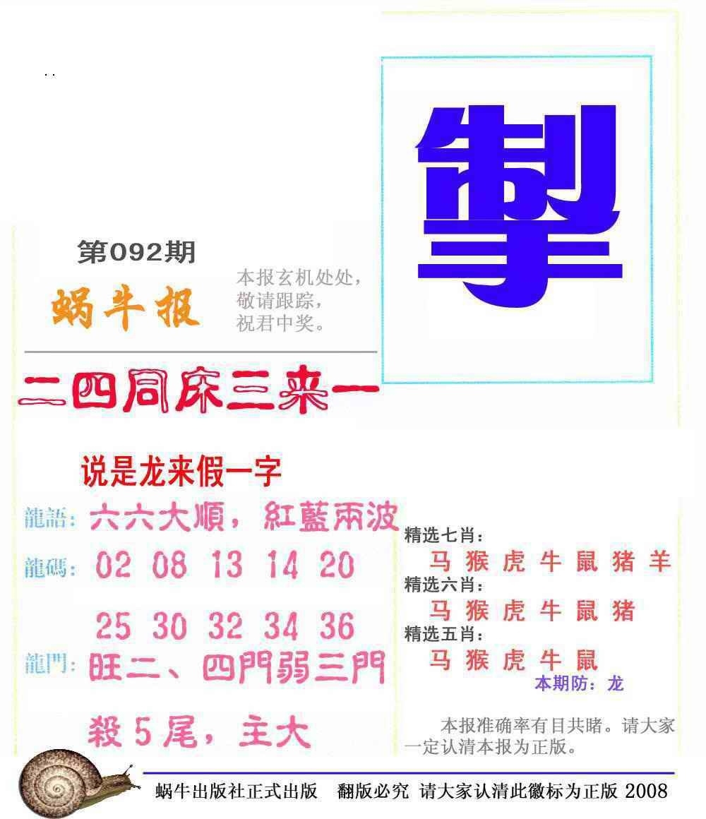 图片如未更新，可能正在上传中，或者开奖日再来看看，不便之处请谅解！
