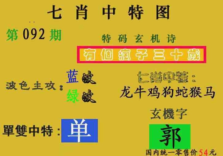 图片如未更新，可能正在上传中，或者开奖日再来看看，不便之处请谅解！