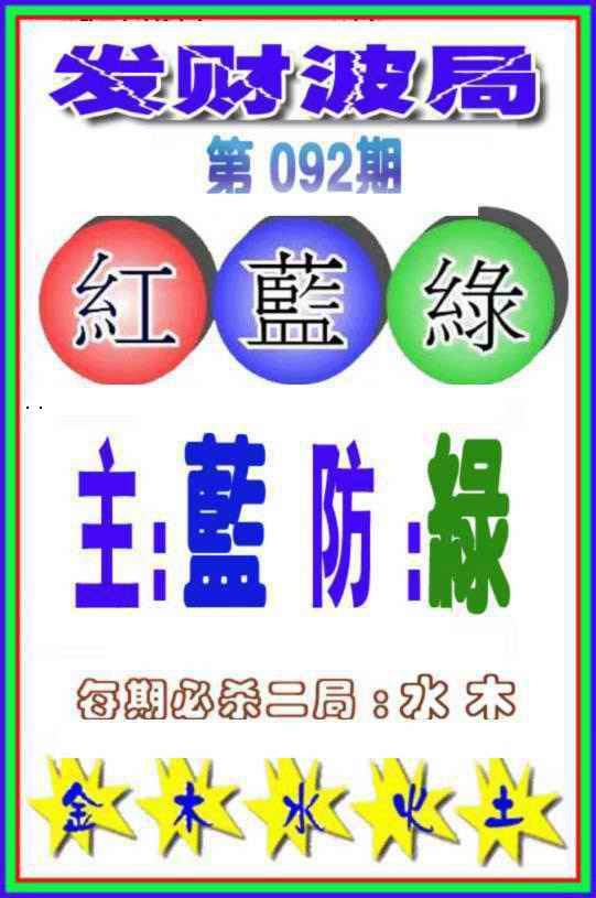 图片如未更新，可能正在上传中，或者开奖日再来看看，不便之处请谅解！