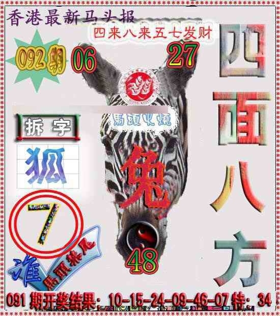 图片如未更新，可能正在上传中，或者开奖日再来看看，不便之处请谅解！