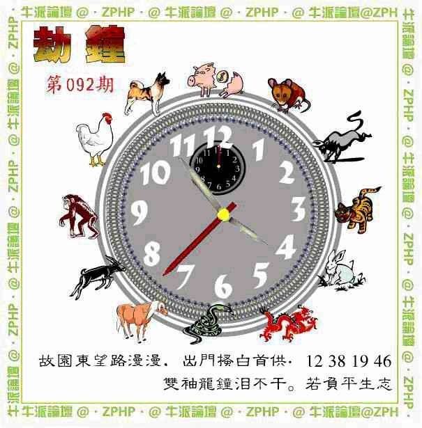 图片如未更新，可能正在上传中，或者开奖日再来看看，不便之处请谅解！